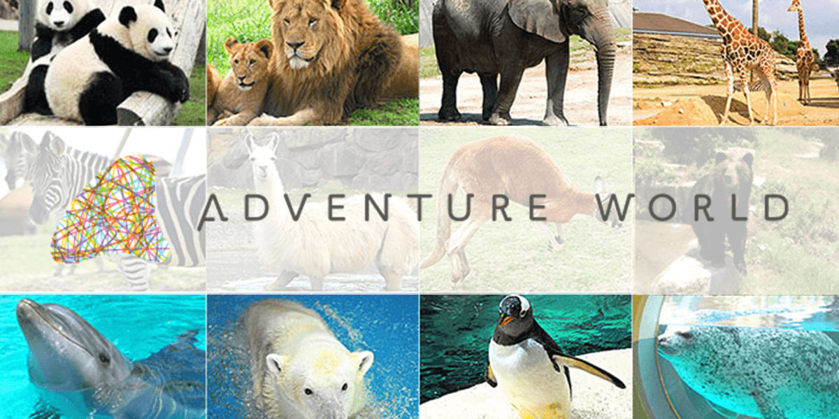 ドリームデイ・アット・ザ・ズー ２０２１